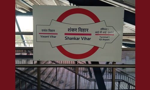 Shankar Vihar, Delhi Cantonment