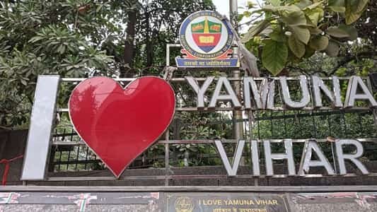 Yamuna Vihar, Delhi